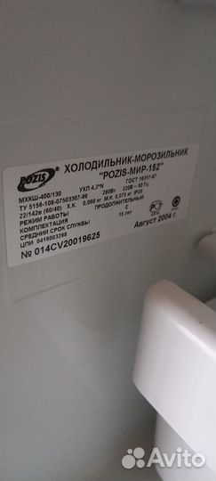 Холодильник