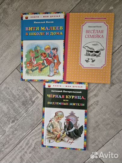 Книги школьной программы