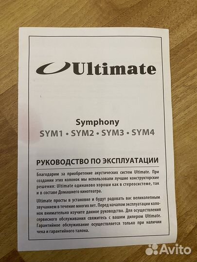 Колонки Ultimate SYM1