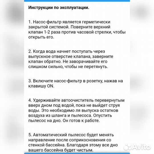 Пылесос для бассейна intex