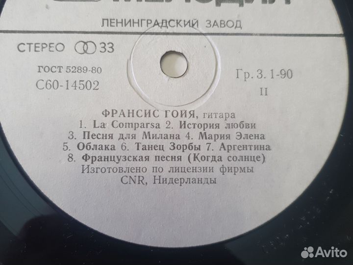 Виниловые пластинки