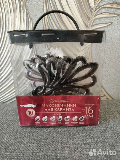 Новые наконечники для карниза