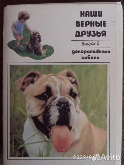 Наборы открыток СССР