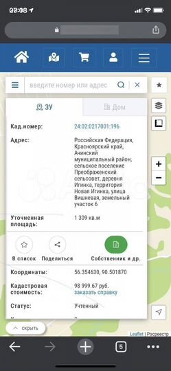 Участок 10 сот. (ИЖС)