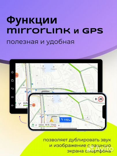 Магнитола Android