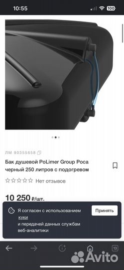 Бак для душа с обогревом 250литров новый