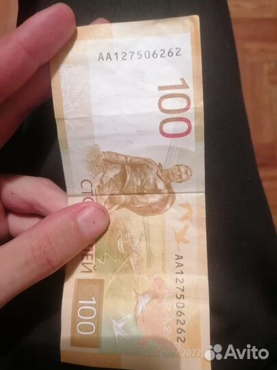 Купюра