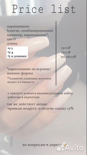 Маникюр на дому, наращивание ногтей