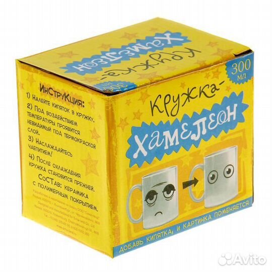 Кружка-хамелеон 