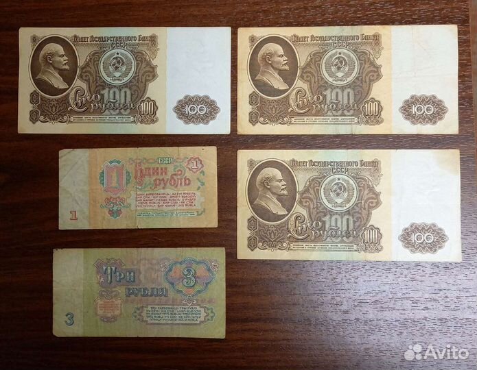 Банкноты СССР (1961-1991)