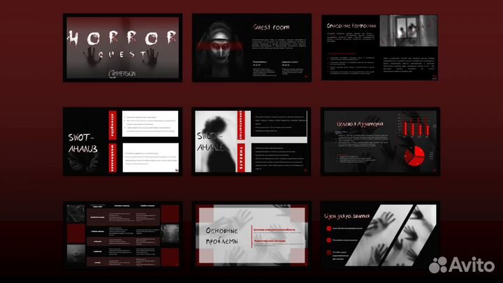 Шаблоны для PowerPoint