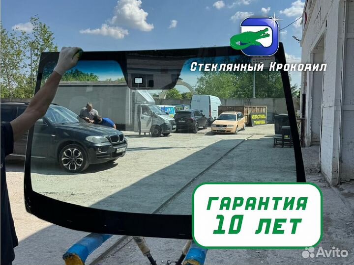 Лобовое стекло Kia