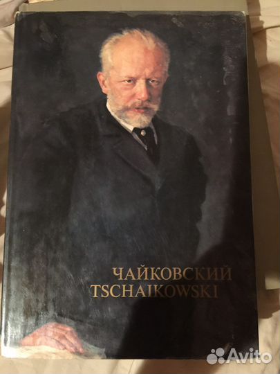 Книги биографии СССР