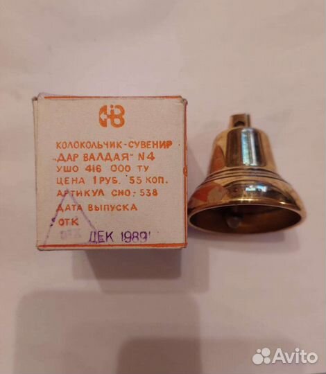 Валдайский колокольчик СССР