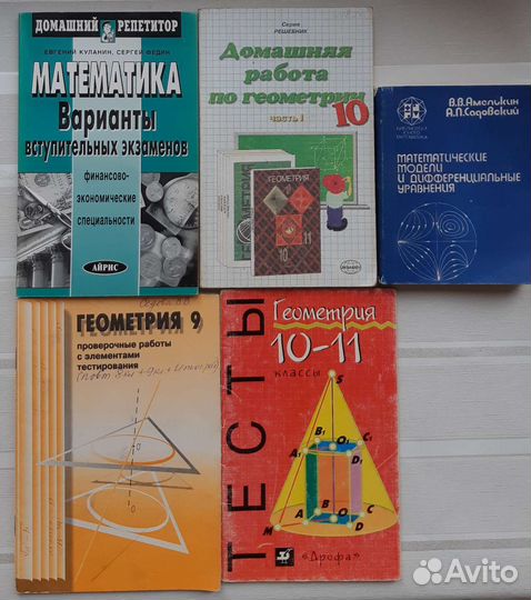 Учебники по математике, алгебре