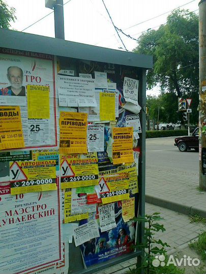 Распространение листовок по почтовым ящика