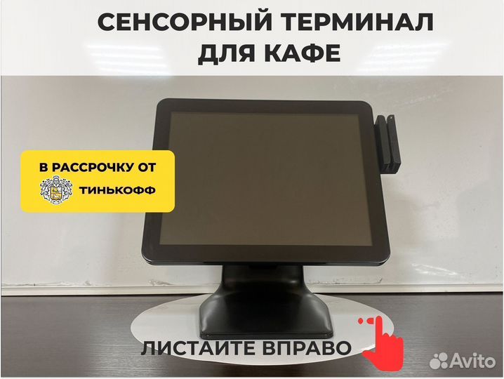 Сенсорный моноблок для r keeper iiko