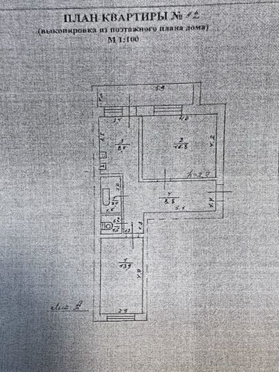 2-к. квартира, 52,4 м², 2/2 эт.