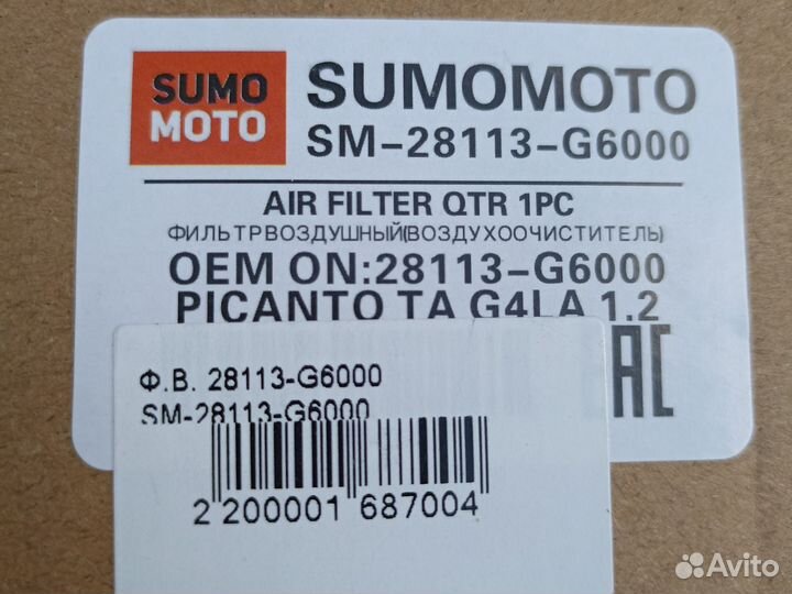 Воздушный фильтр kia picanto 3