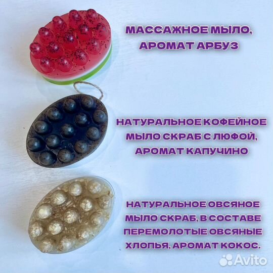 Подарочный набор массажного мыла к 8 марта