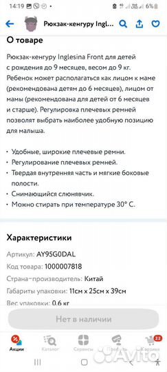 Рюкзак-кенгуру Inglesina Front Rosso