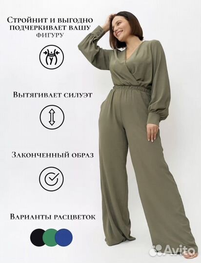 Комбинезон женский