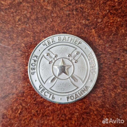 Жетон Вагнер серебро 24 гр, / 935 проба