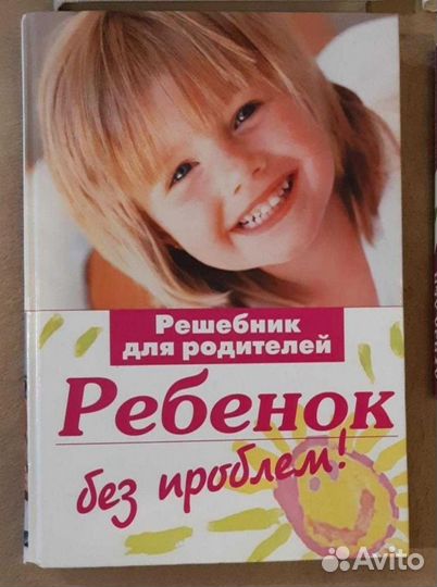 Детская психология