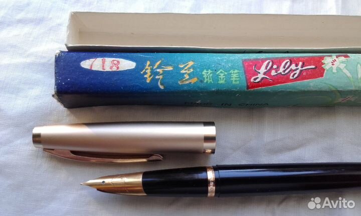 Перьевая ручка Lily 718 СССР