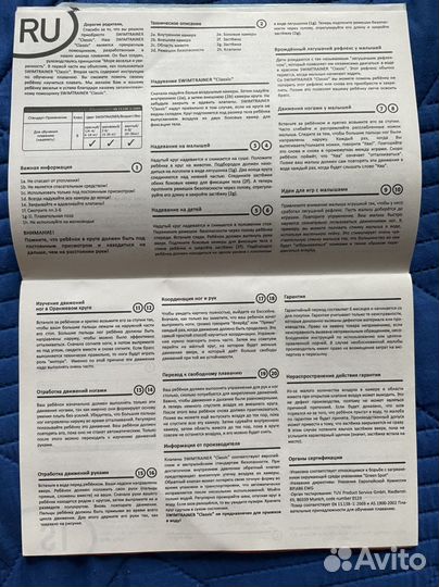 Обучающий плавать круг Swimtrainer на вес 15-30 кг