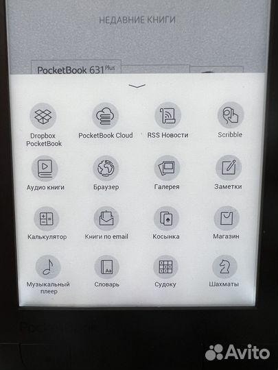 Электронная книга PokketBook631 Plus