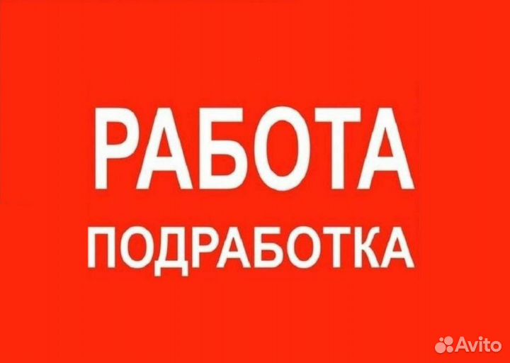Подработка комплектовщик Нижний Новгород