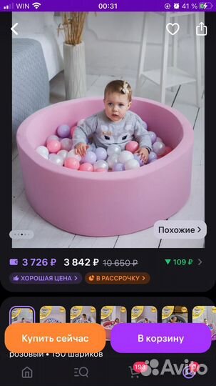 Сухой бассейн с шариками бу