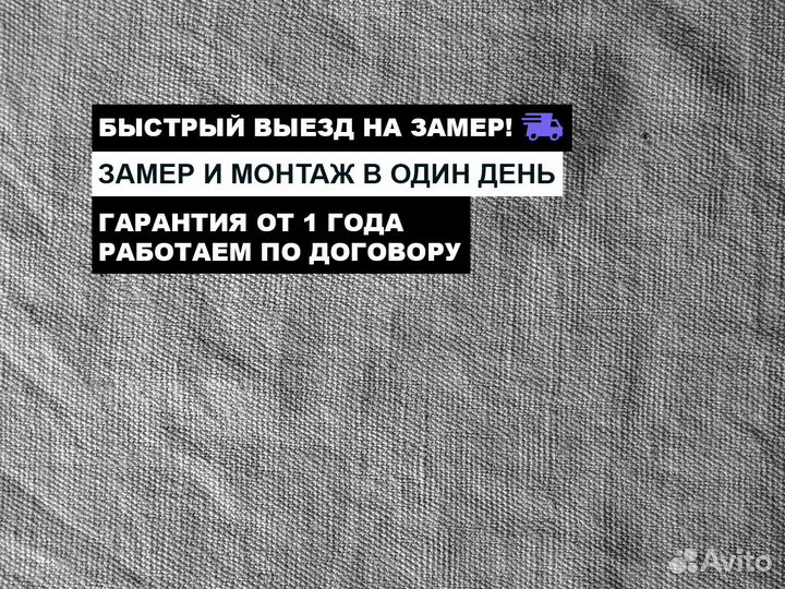 Жалюзи плиссе