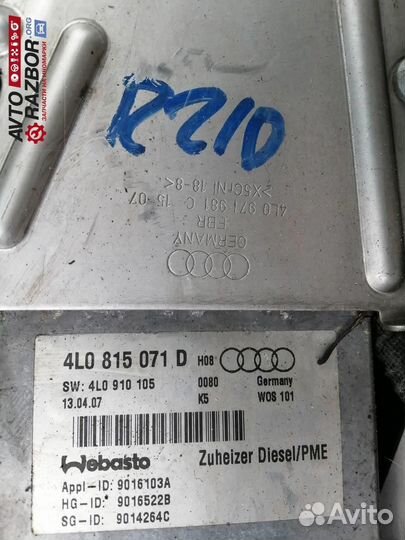 Отопитель дополнительный Audi Q7 2005