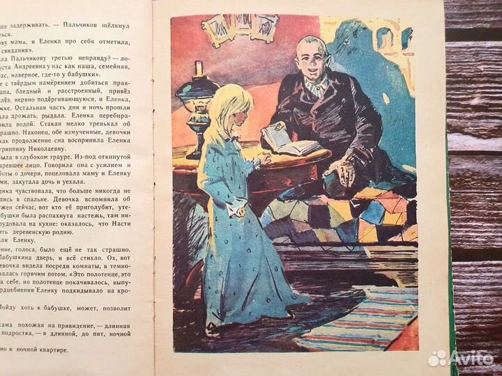 Начинается рассказ. Рассказы, сказки, стихи 1972 г