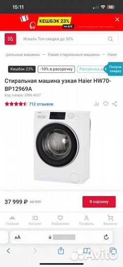 Стиральная машина узкая Haier HW70-BP12969A