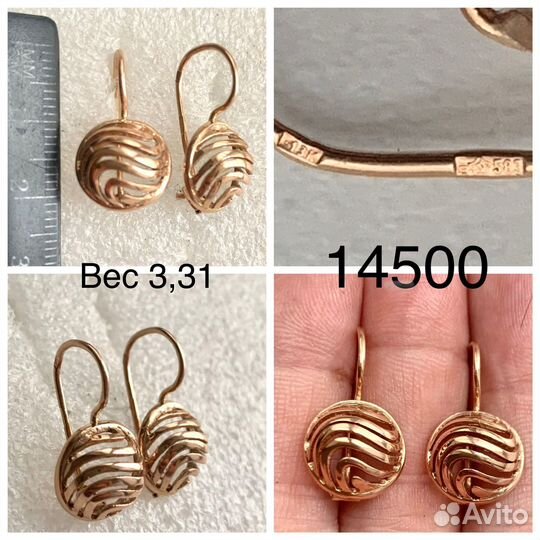 Советские золотые серьги 583 пробы