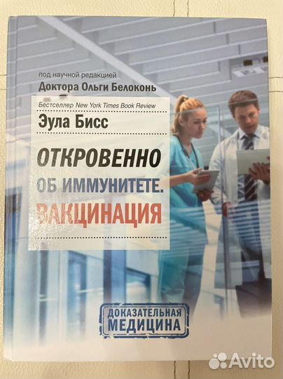 Медицинские книги