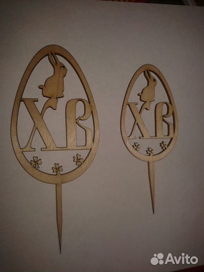 Подставка пасхальная