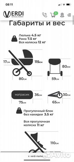 Коляска верди orion 3 в 1 черная