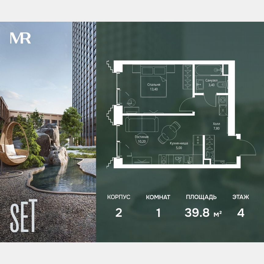 1-к. квартира, 39,8 м², 4/59 эт.