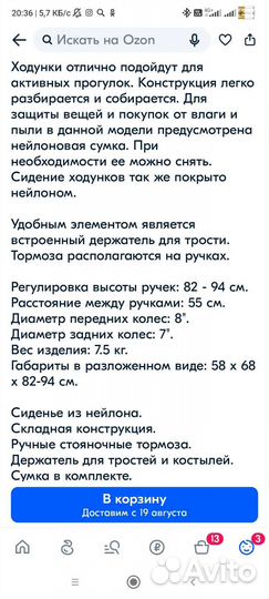 Ходунки ролаторы