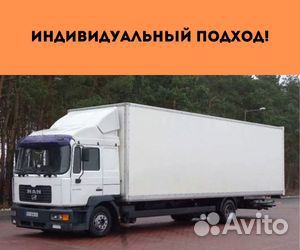 Переезд межгород от 200 км из лнр и днр