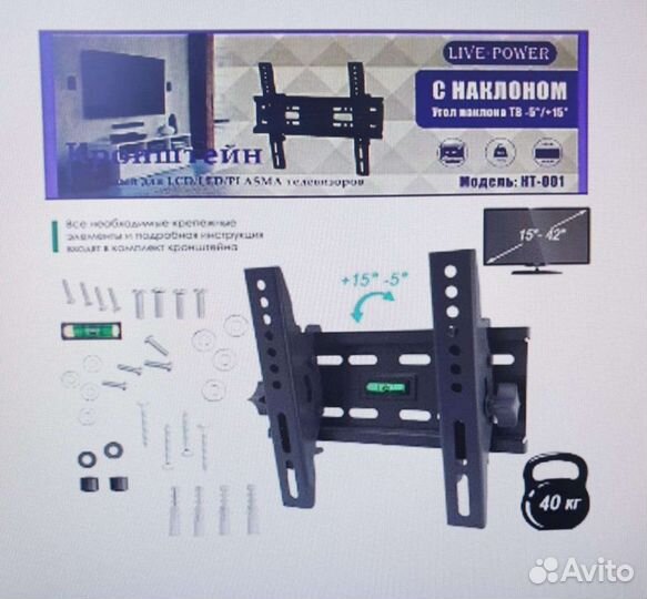 Кронштейн для телевизора на стену 26
