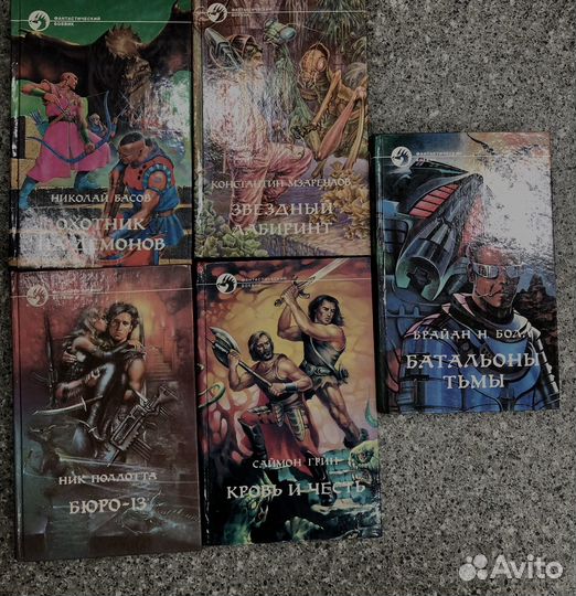 Фантастика, фэнтази по 50 р