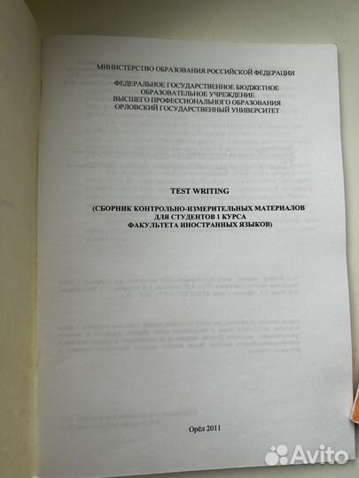 Учебные пособие для Факультета ин. Яз