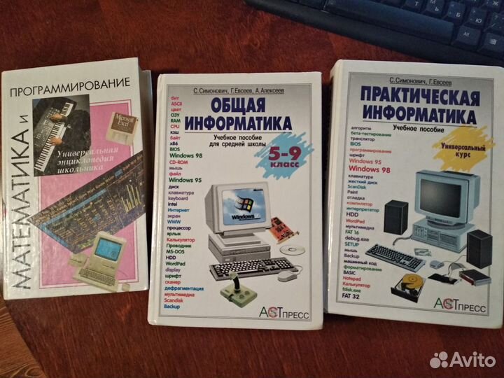 Книги по информатике и программированию