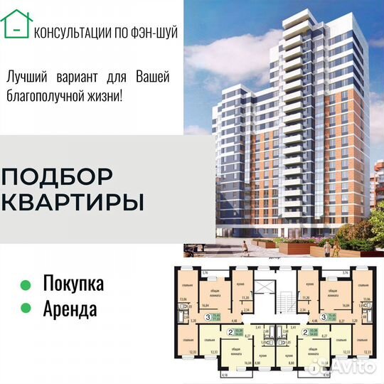 Консультации по Фэн-шуй онлайн и с выездом
