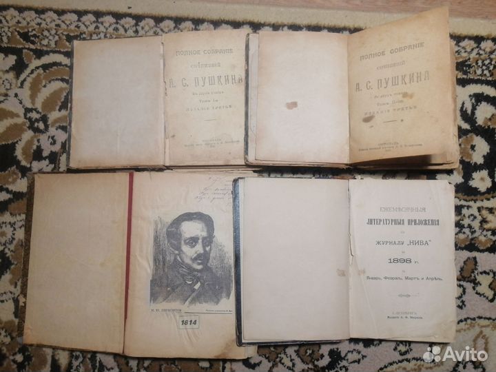 Антикварные книги лот